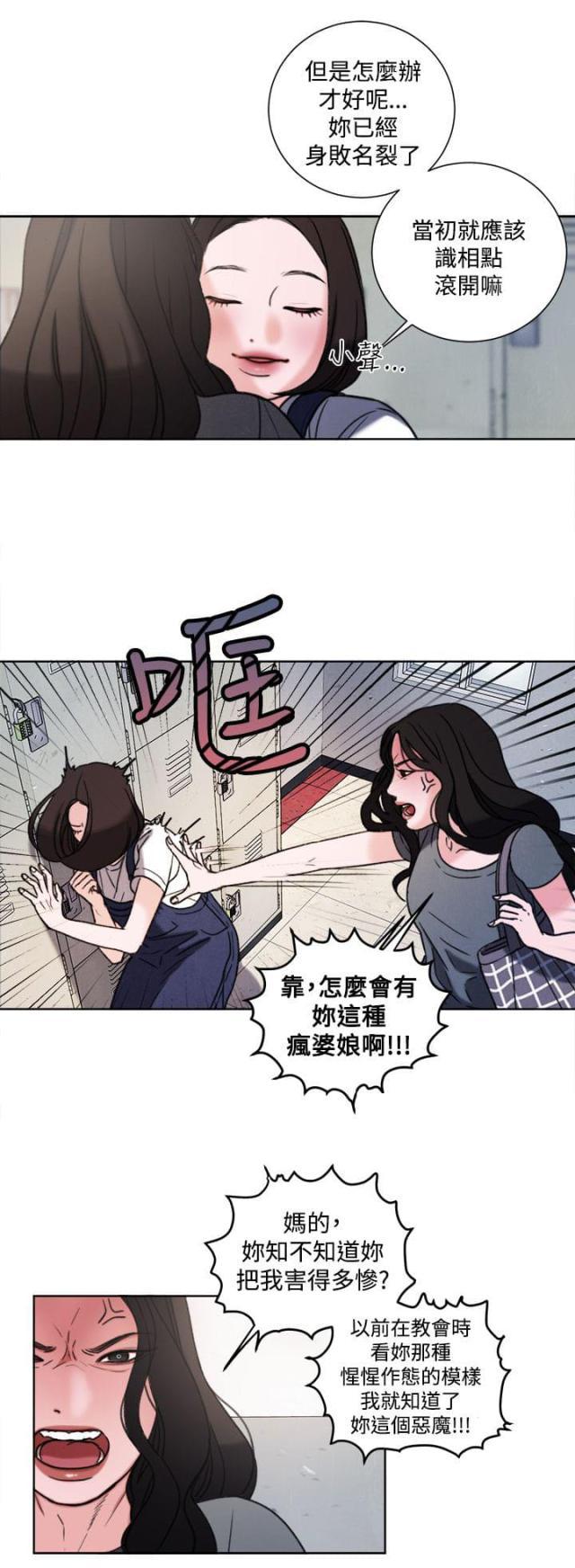 纯情漫画韩漫全集-第32话 现在无删减无遮挡章节图片 