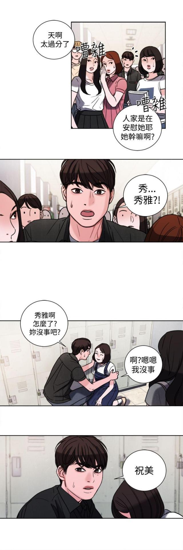 纯情漫画韩漫全集-第32话 现在无删减无遮挡章节图片 