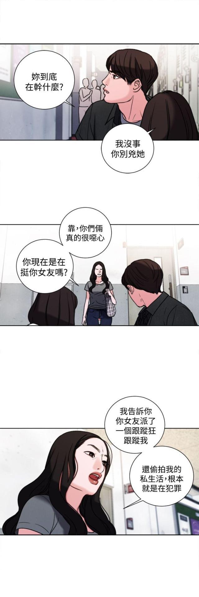 纯情漫画韩漫全集-第32话 现在无删减无遮挡章节图片 