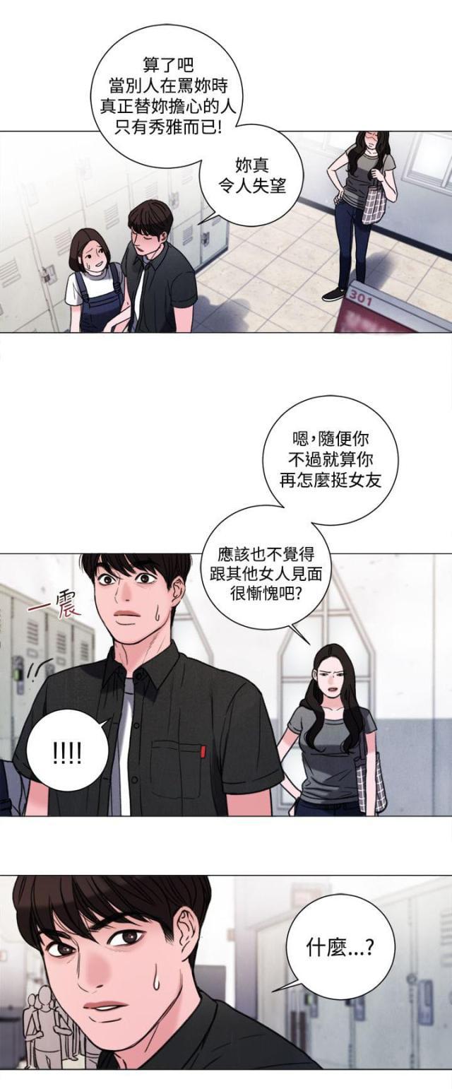 纯情漫画韩漫全集-第32话 现在无删减无遮挡章节图片 