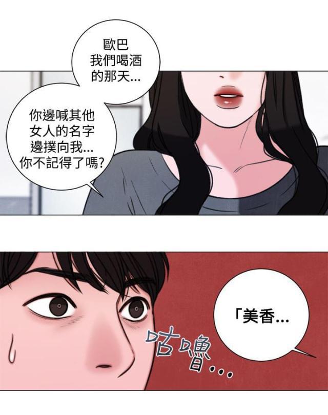 纯情漫画韩漫全集-第32话 现在无删减无遮挡章节图片 