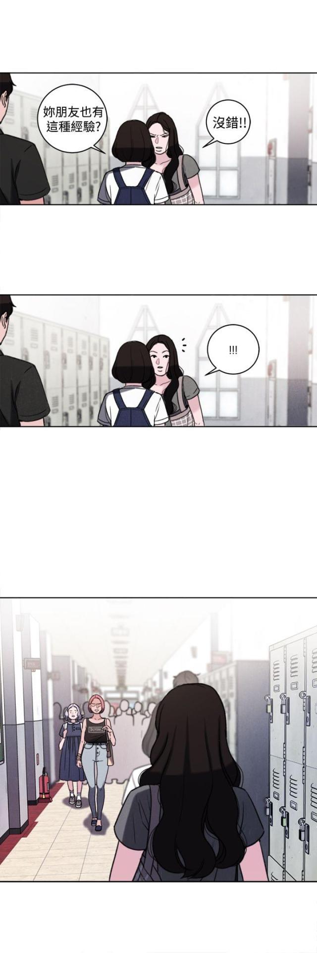 纯情漫画韩漫全集-第33话 公开处刑无删减无遮挡章节图片 