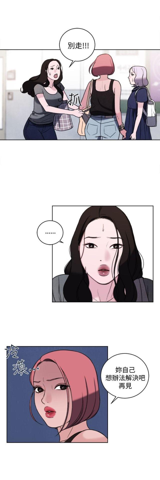 纯情漫画韩漫全集-第33话 公开处刑无删减无遮挡章节图片 