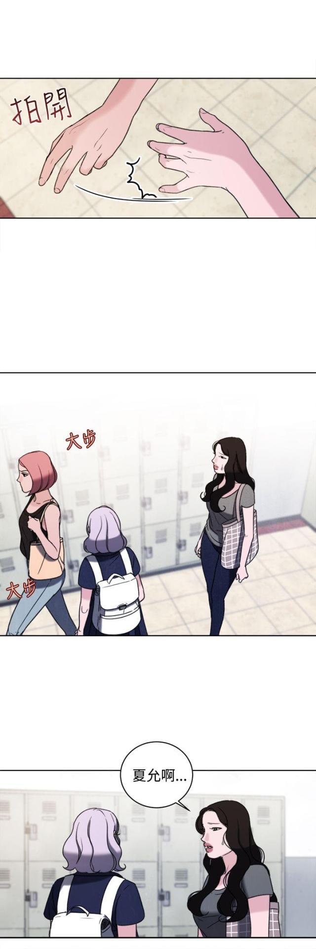 纯情漫画韩漫全集-第33话 公开处刑无删减无遮挡章节图片 