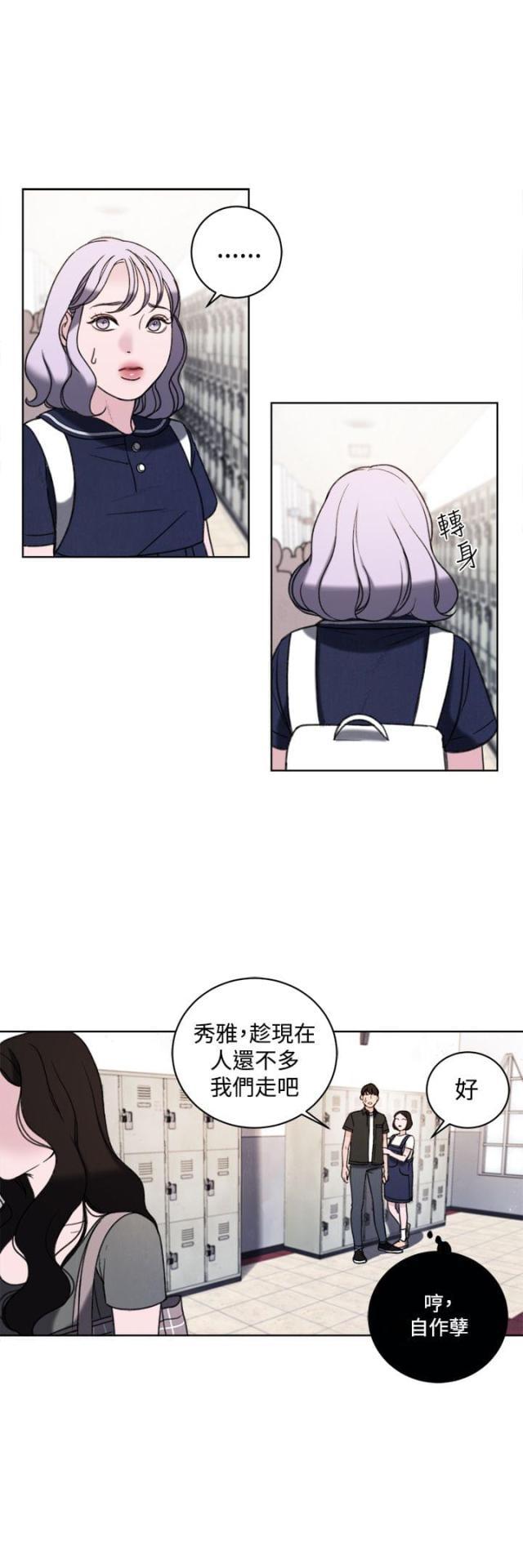 纯情漫画韩漫全集-第33话 公开处刑无删减无遮挡章节图片 