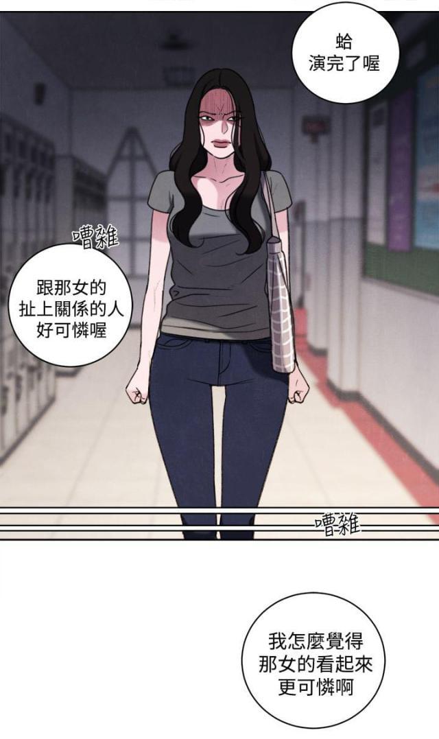 纯情漫画韩漫全集-第33话 公开处刑无删减无遮挡章节图片 