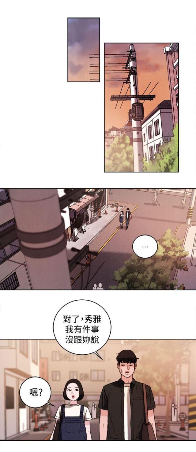 纯情漫画韩漫全集-第33话 公开处刑无删减无遮挡章节图片 