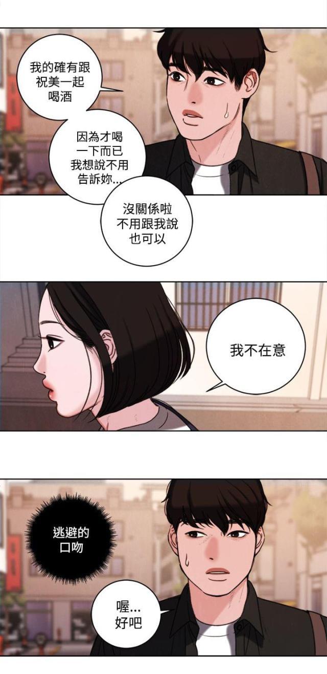 纯情漫画韩漫全集-第33话 公开处刑无删减无遮挡章节图片 