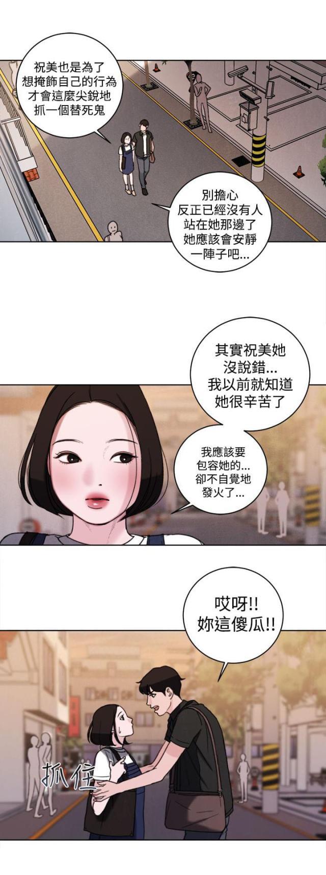 纯情漫画韩漫全集-第33话 公开处刑无删减无遮挡章节图片 