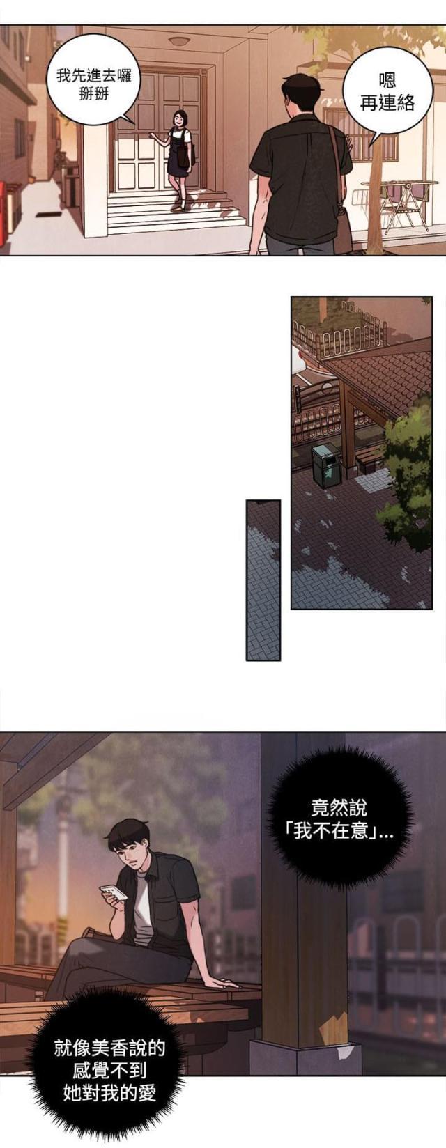 纯情漫画韩漫全集-第33话 公开处刑无删减无遮挡章节图片 