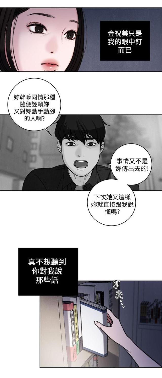 纯情漫画韩漫全集-第33话 公开处刑无删减无遮挡章节图片 