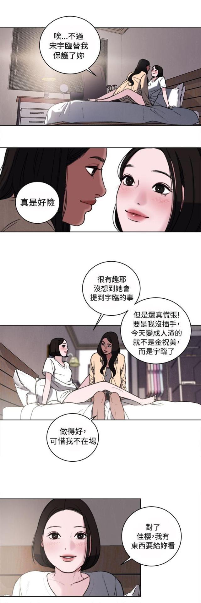 纯情漫画韩漫全集-第34话 回忆无删减无遮挡章节图片 