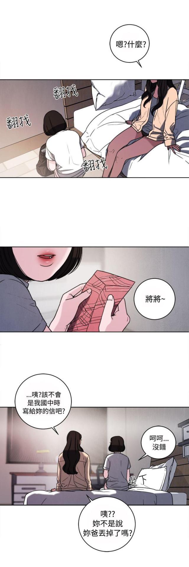 纯情漫画韩漫全集-第34话 回忆无删减无遮挡章节图片 
