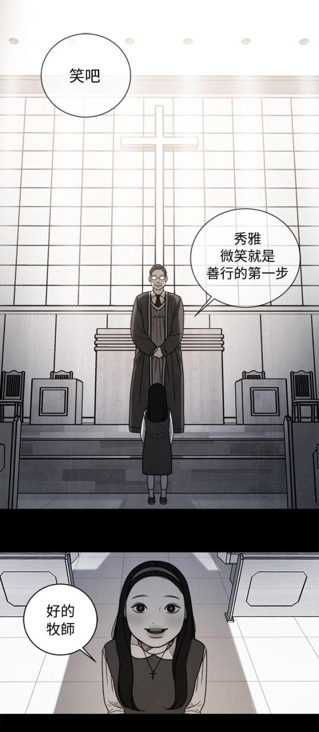 纯情漫画韩漫全集-第34话 回忆无删减无遮挡章节图片 