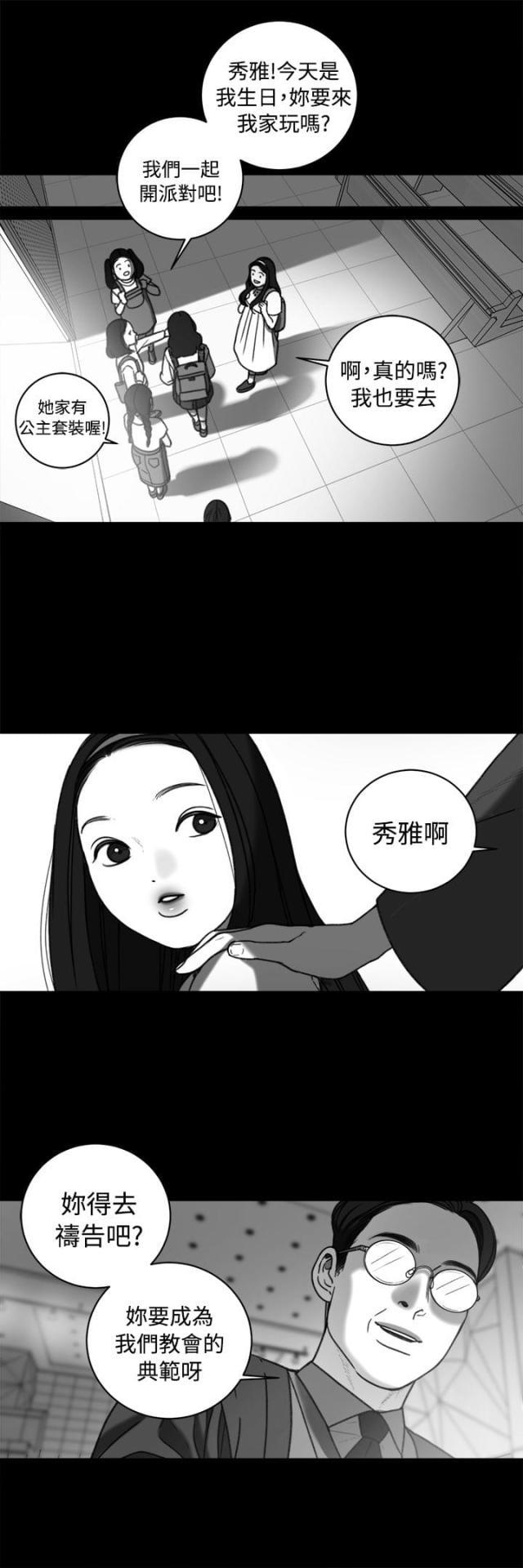 纯情漫画韩漫全集-第34话 回忆无删减无遮挡章节图片 
