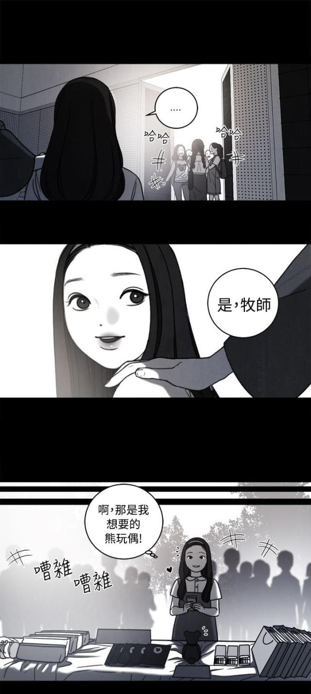 纯情漫画韩漫全集-第34话 回忆无删减无遮挡章节图片 