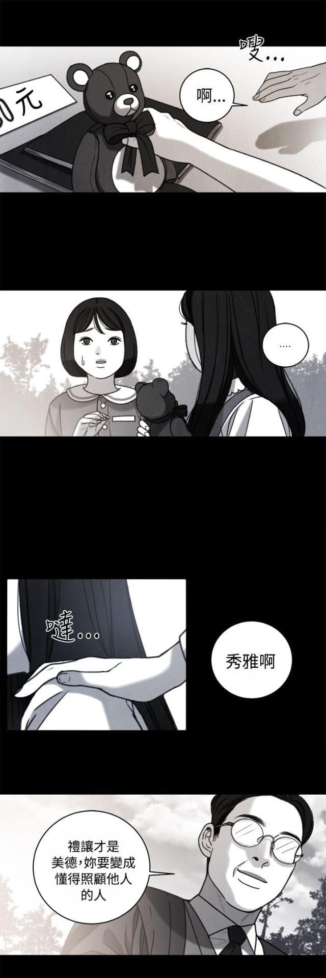 纯情漫画韩漫全集-第34话 回忆无删减无遮挡章节图片 