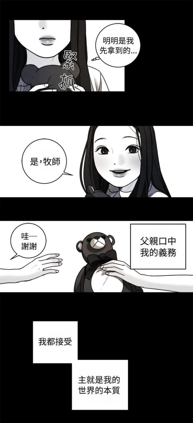 纯情漫画韩漫全集-第34话 回忆无删减无遮挡章节图片 