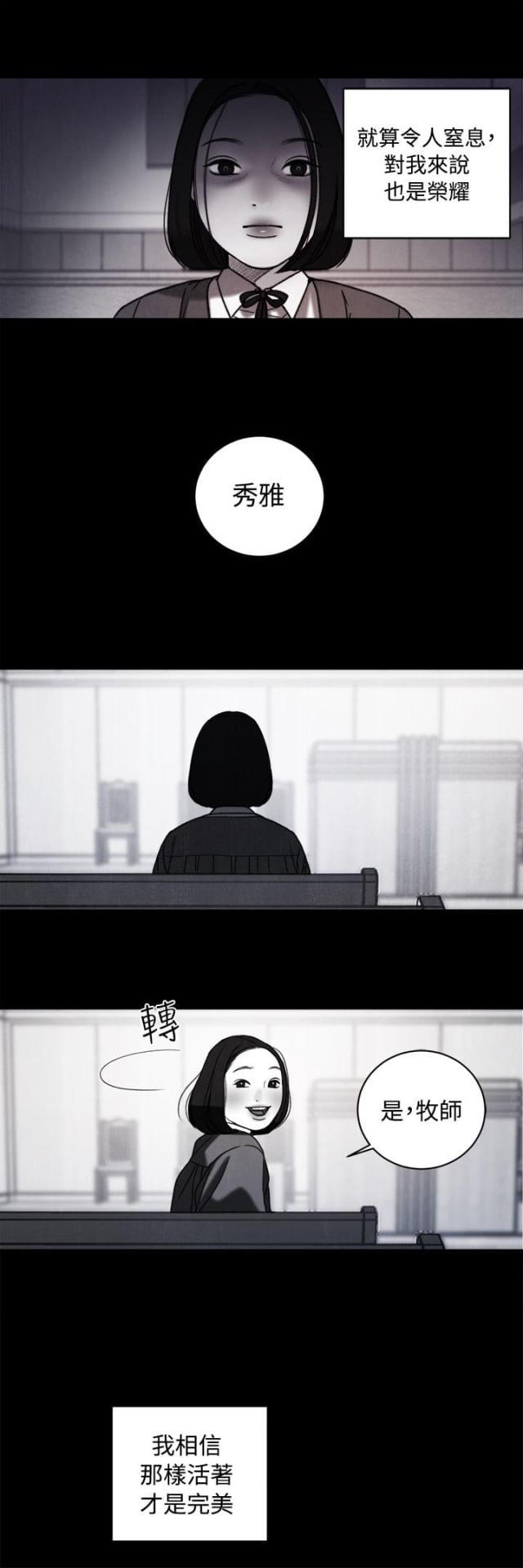 纯情漫画韩漫全集-第34话 回忆无删减无遮挡章节图片 