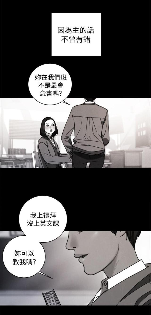 纯情漫画韩漫全集-第34话 回忆无删减无遮挡章节图片 