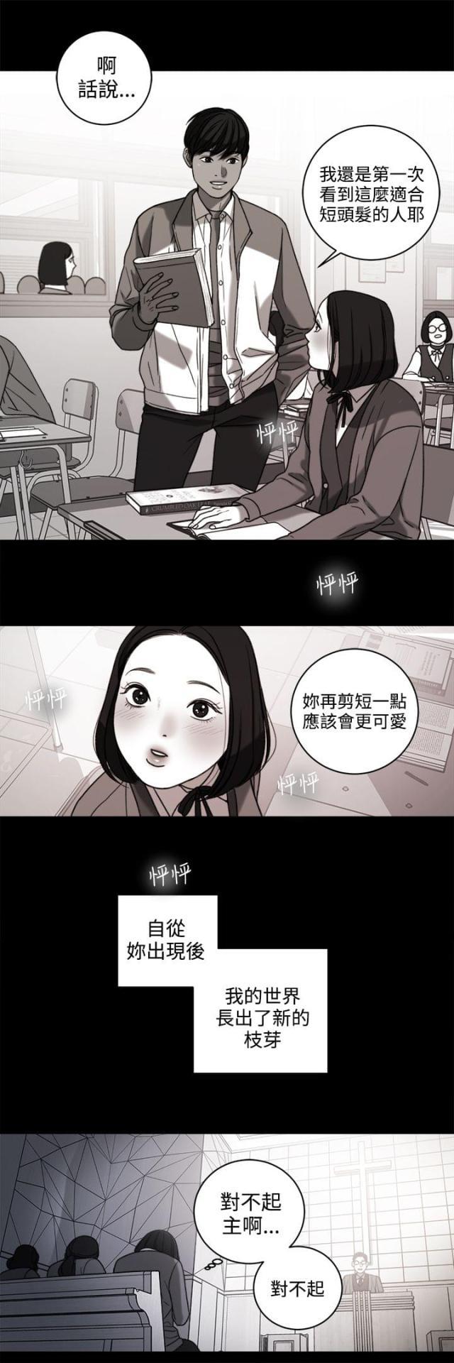 纯情漫画韩漫全集-第34话 回忆无删减无遮挡章节图片 