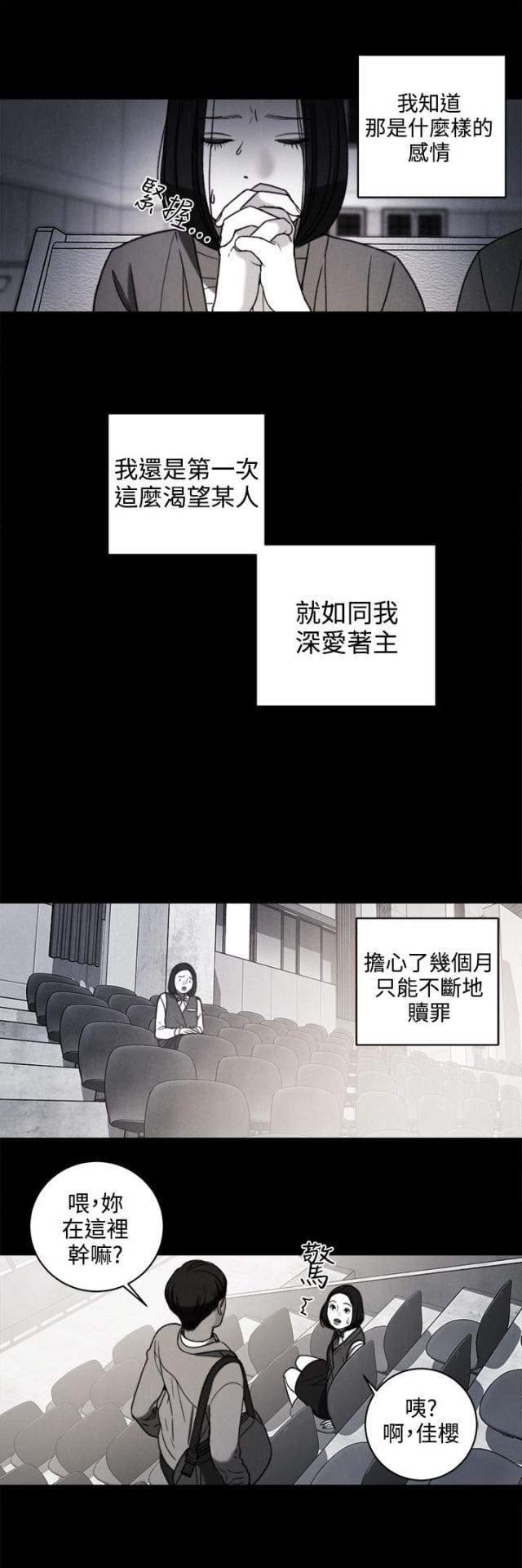 纯情漫画韩漫全集-第34话 回忆无删减无遮挡章节图片 