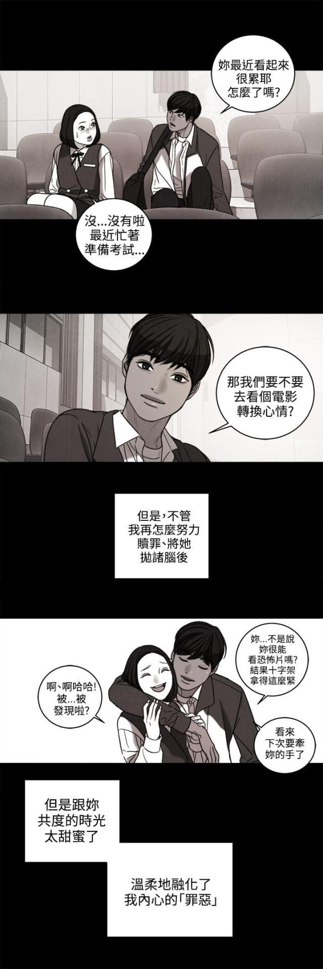 纯情漫画韩漫全集-第34话 回忆无删减无遮挡章节图片 
