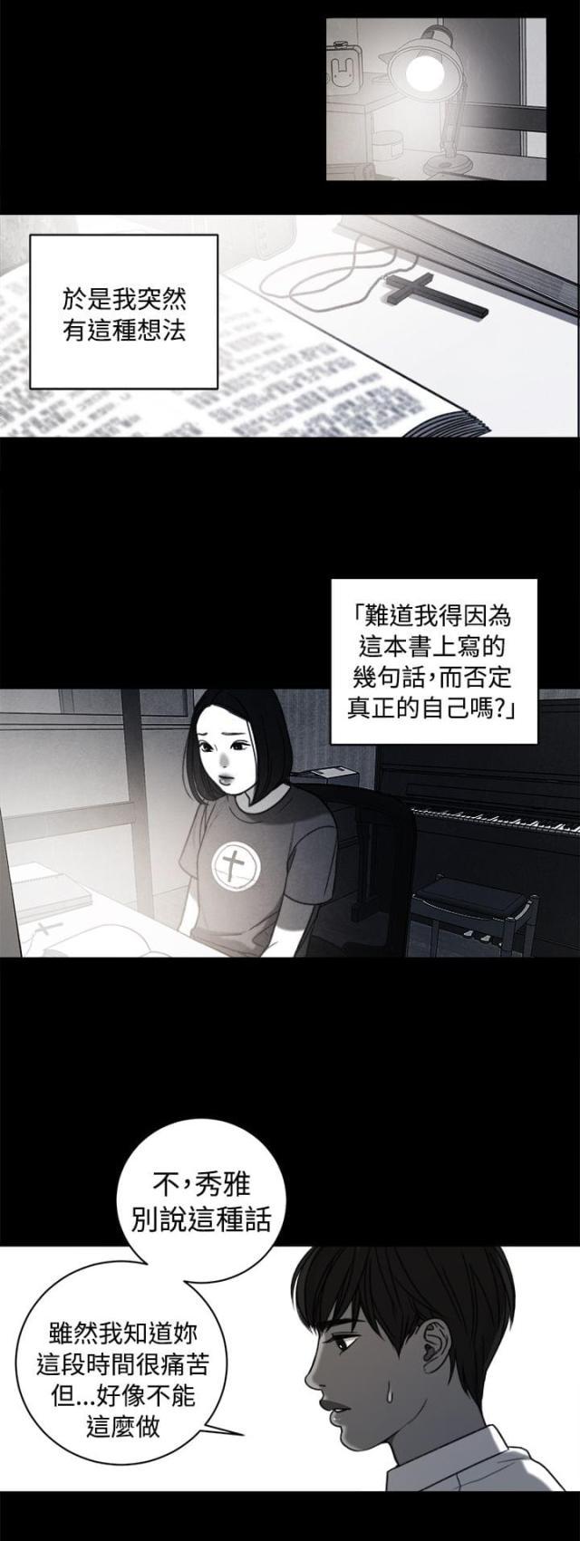 纯情漫画韩漫全集-第34话 回忆无删减无遮挡章节图片 
