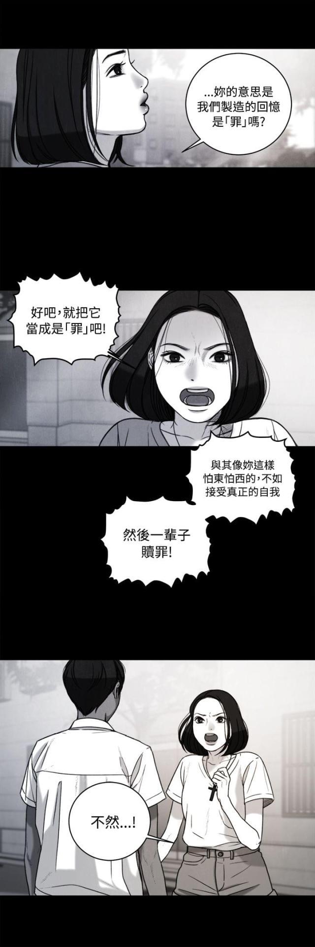 纯情漫画韩漫全集-第34话 回忆无删减无遮挡章节图片 