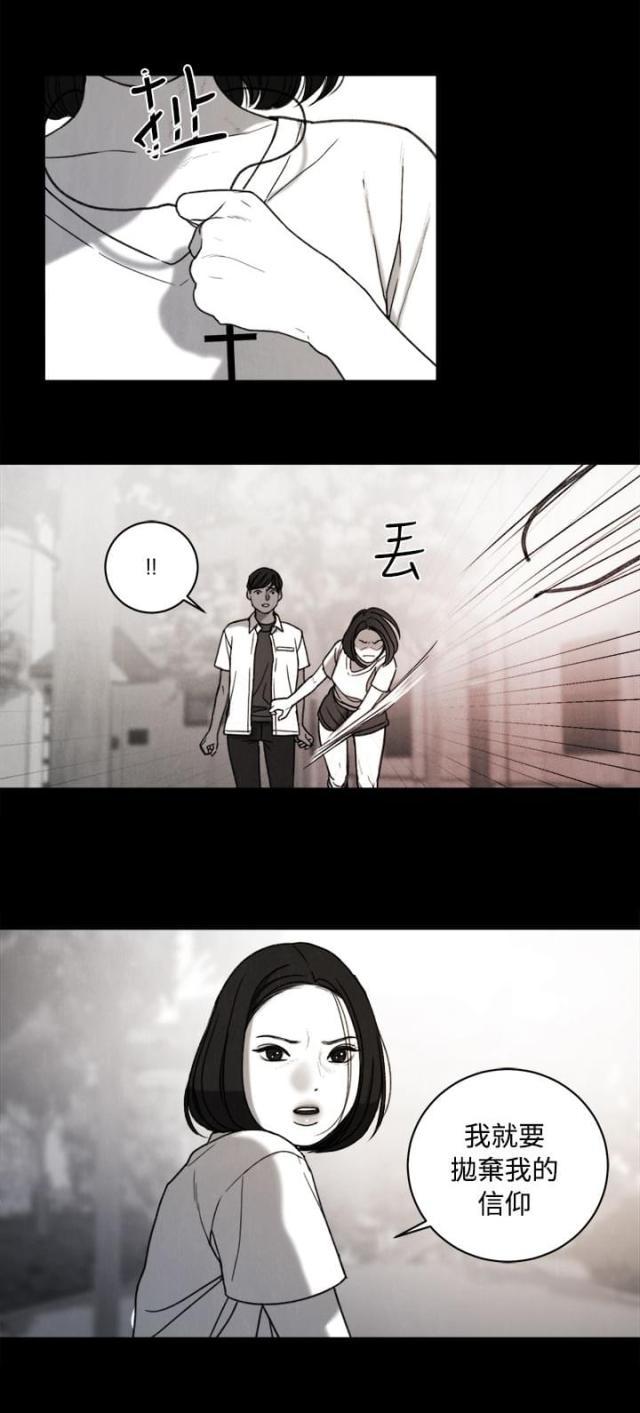 纯情漫画韩漫全集-第34话 回忆无删减无遮挡章节图片 