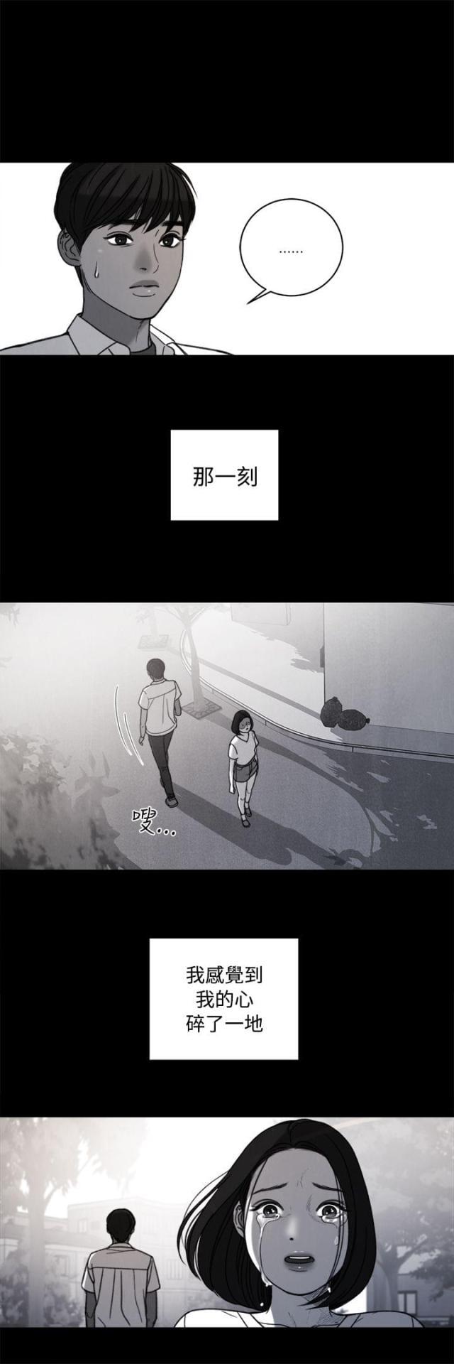 纯情漫画韩漫全集-第34话 回忆无删减无遮挡章节图片 