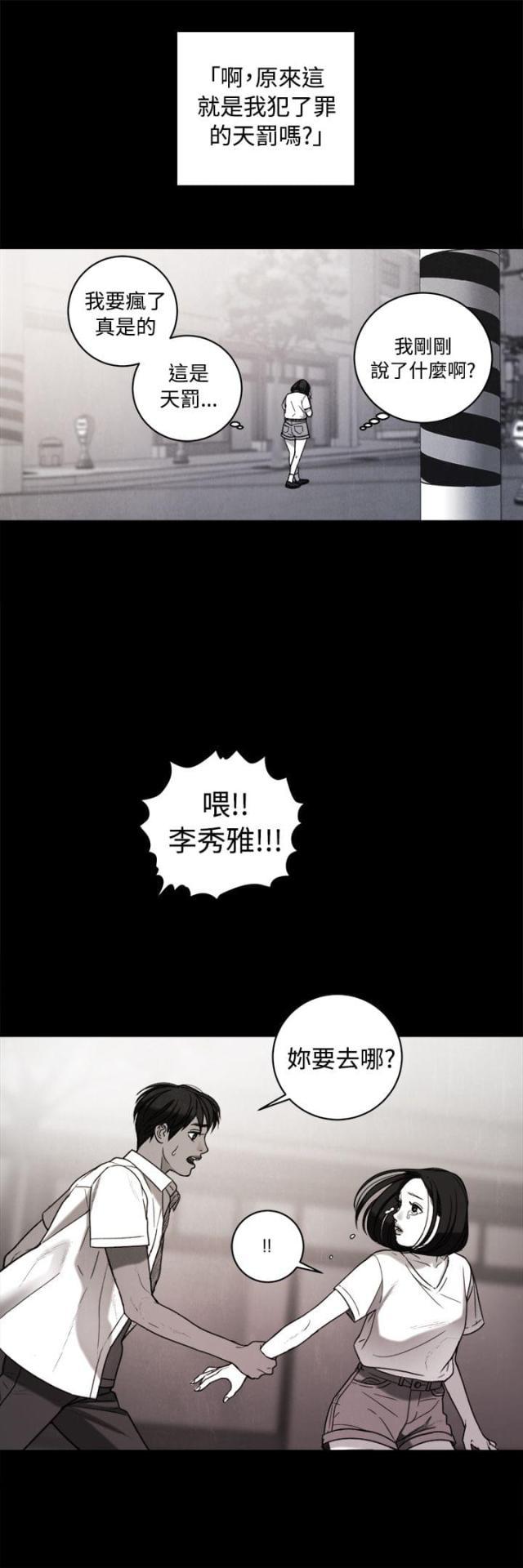 纯情漫画韩漫全集-第34话 回忆无删减无遮挡章节图片 