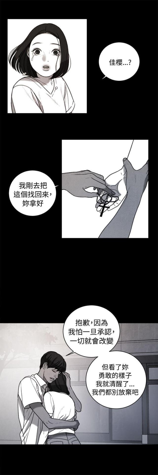 纯情漫画韩漫全集-第34话 回忆无删减无遮挡章节图片 
