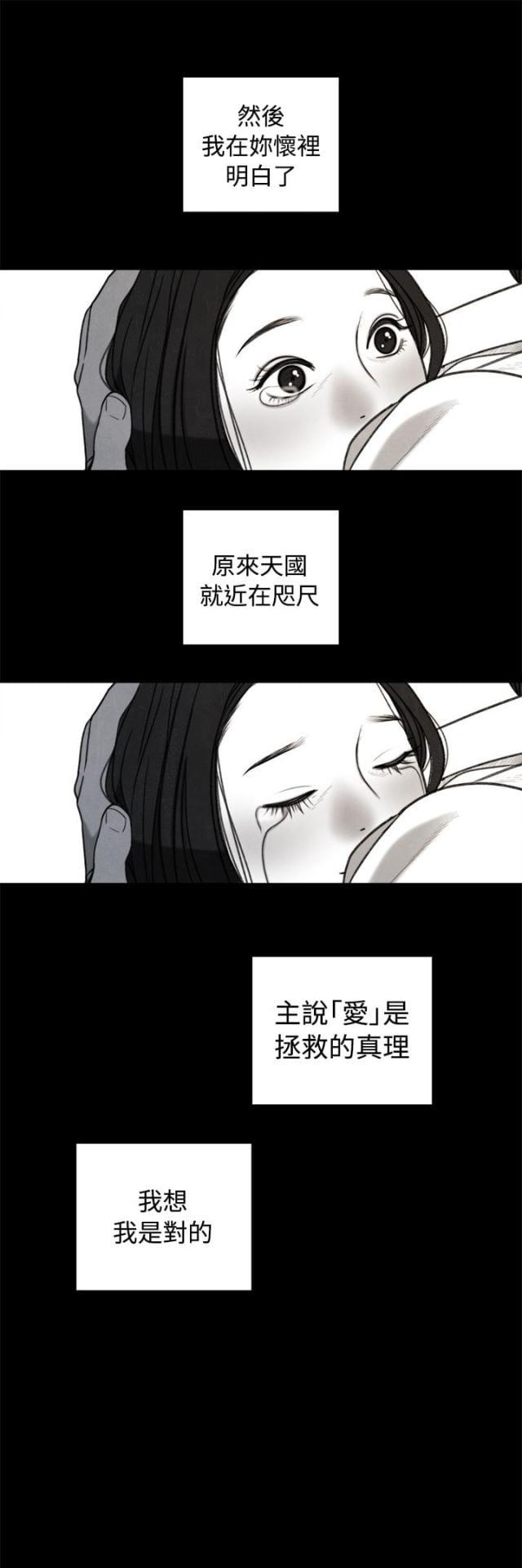 纯情漫画韩漫全集-第34话 回忆无删减无遮挡章节图片 