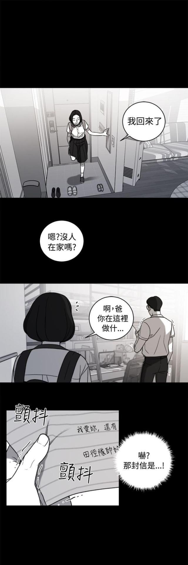 纯情漫画韩漫全集-第34话 回忆无删减无遮挡章节图片 