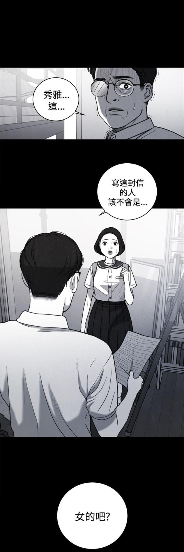 纯情漫画韩漫全集-第35话 同性恋无删减无遮挡章节图片 