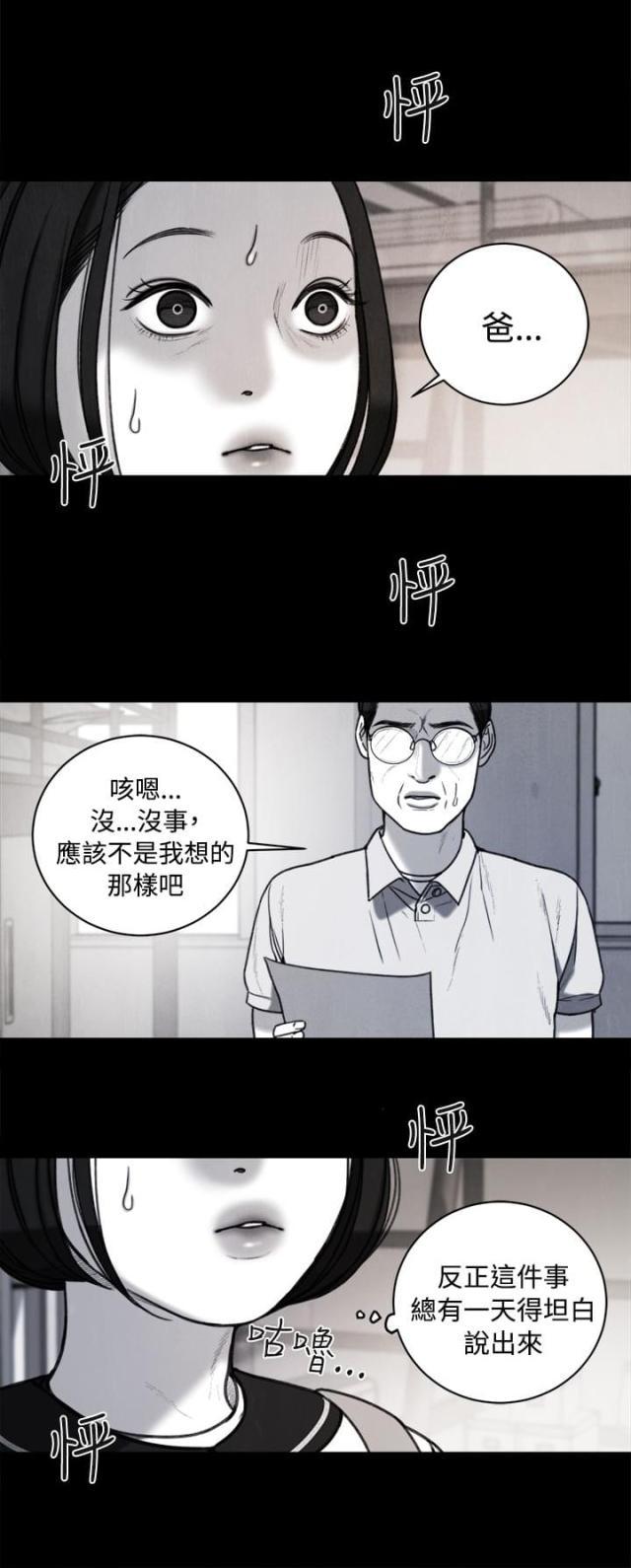 纯情漫画韩漫全集-第35话 同性恋无删减无遮挡章节图片 