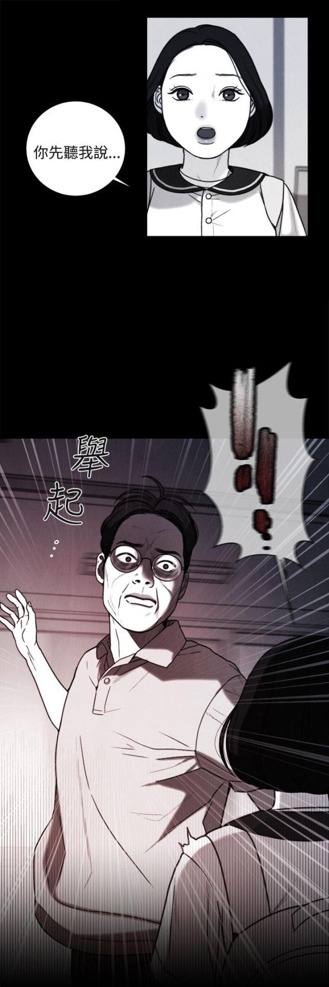 纯情漫画韩漫全集-第35话 同性恋无删减无遮挡章节图片 