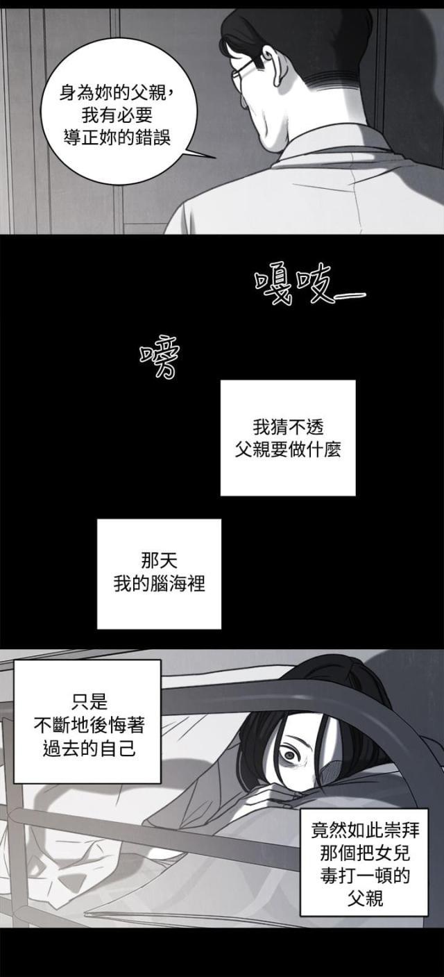 纯情漫画韩漫全集-第35话 同性恋无删减无遮挡章节图片 