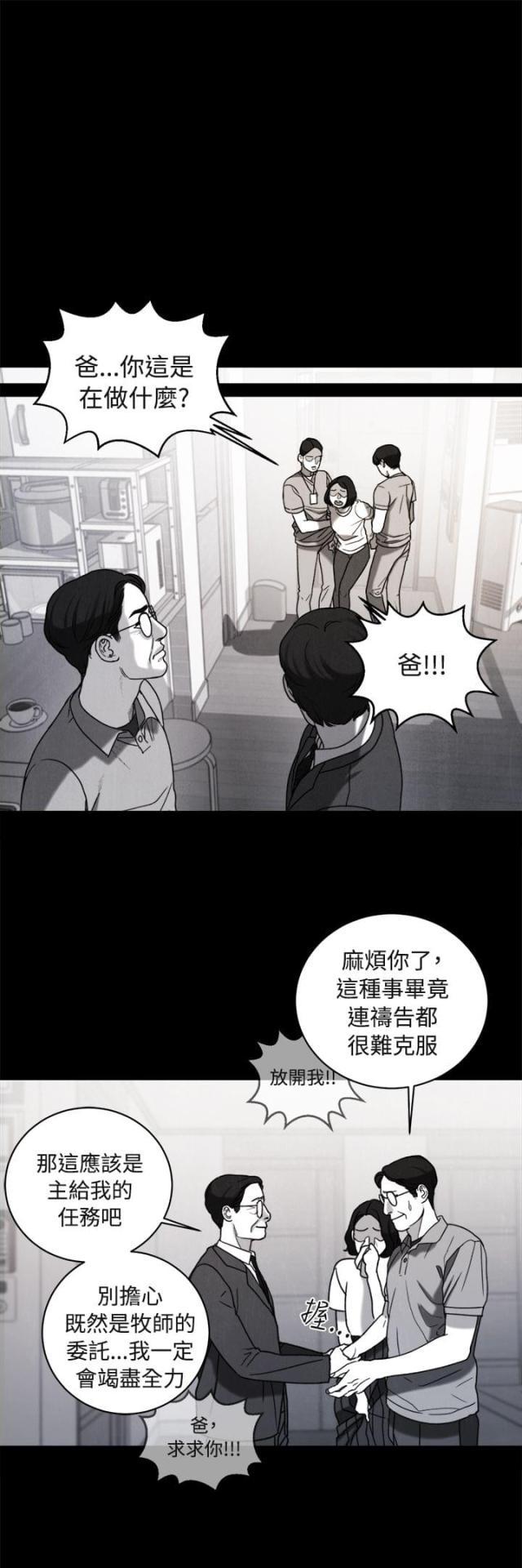 纯情漫画韩漫全集-第35话 同性恋无删减无遮挡章节图片 