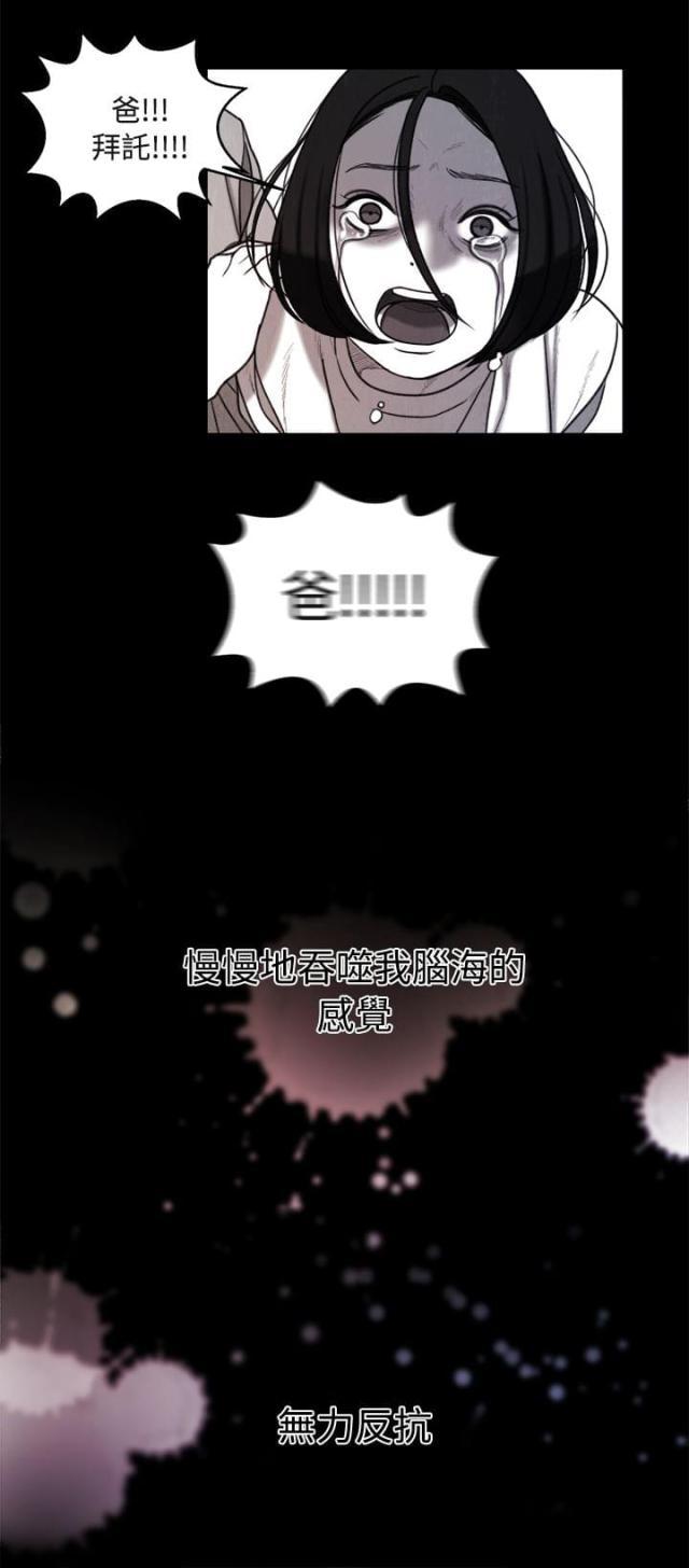 纯情漫画韩漫全集-第35话 同性恋无删减无遮挡章节图片 