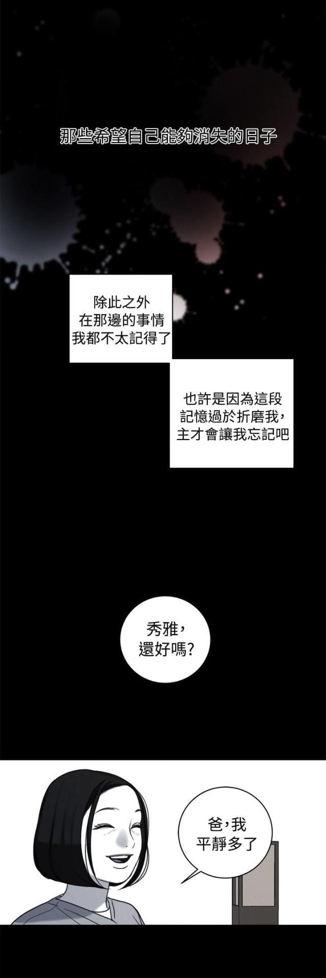 纯情漫画韩漫全集-第35话 同性恋无删减无遮挡章节图片 