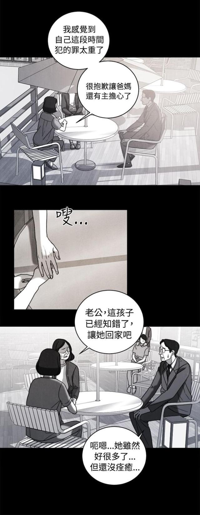 纯情漫画韩漫全集-第35话 同性恋无删减无遮挡章节图片 
