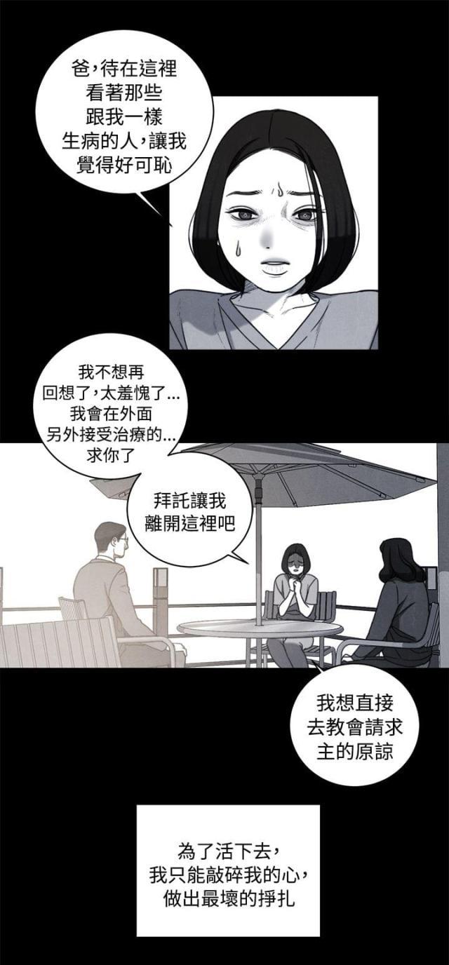 纯情漫画韩漫全集-第35话 同性恋无删减无遮挡章节图片 