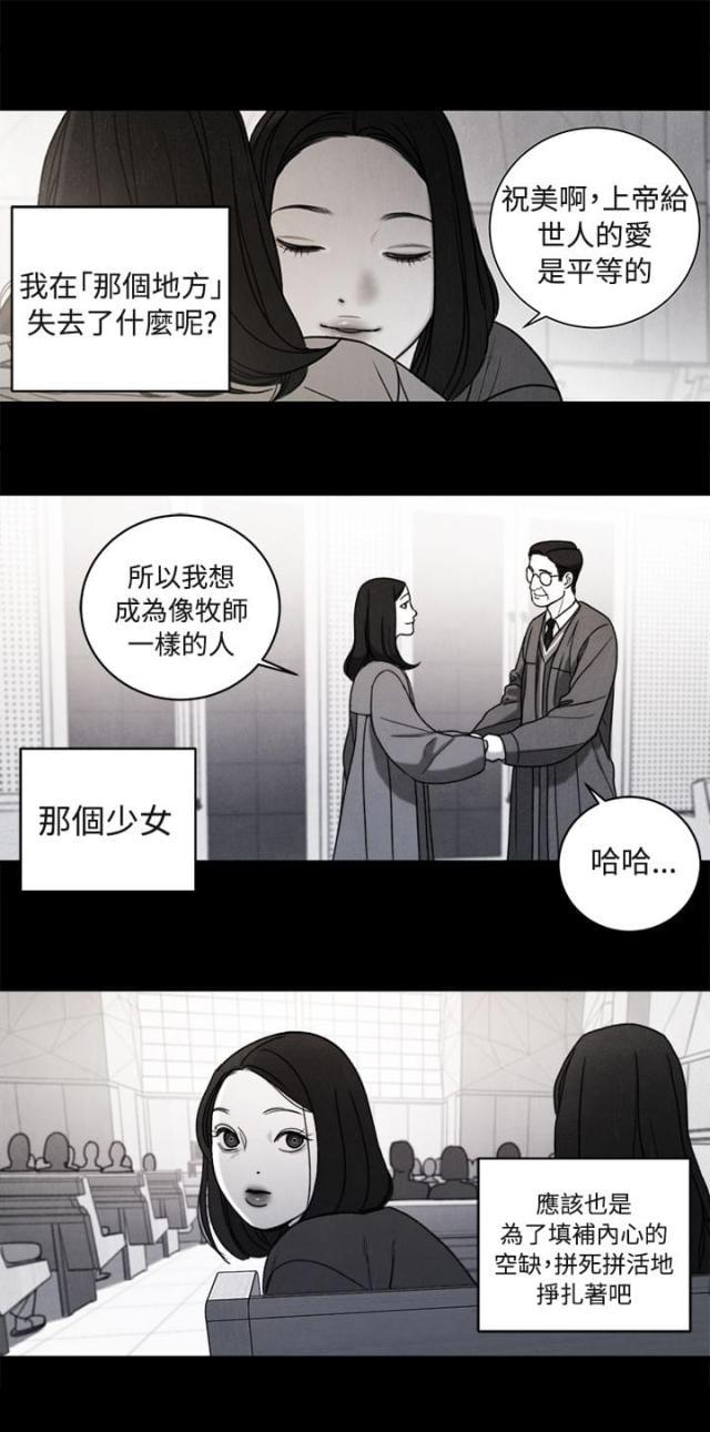 纯情漫画韩漫全集-第36话 解决方法无删减无遮挡章节图片 
