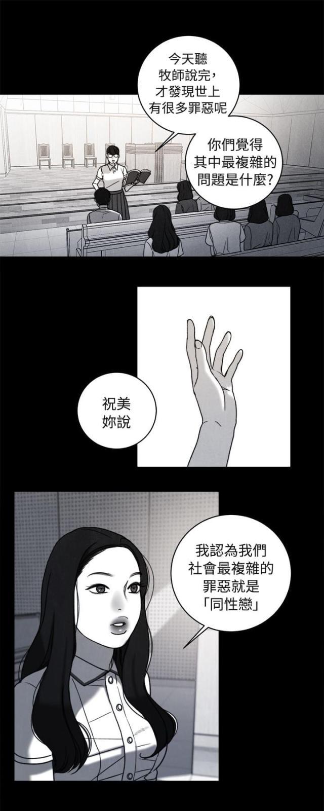 纯情漫画韩漫全集-第36话 解决方法无删减无遮挡章节图片 