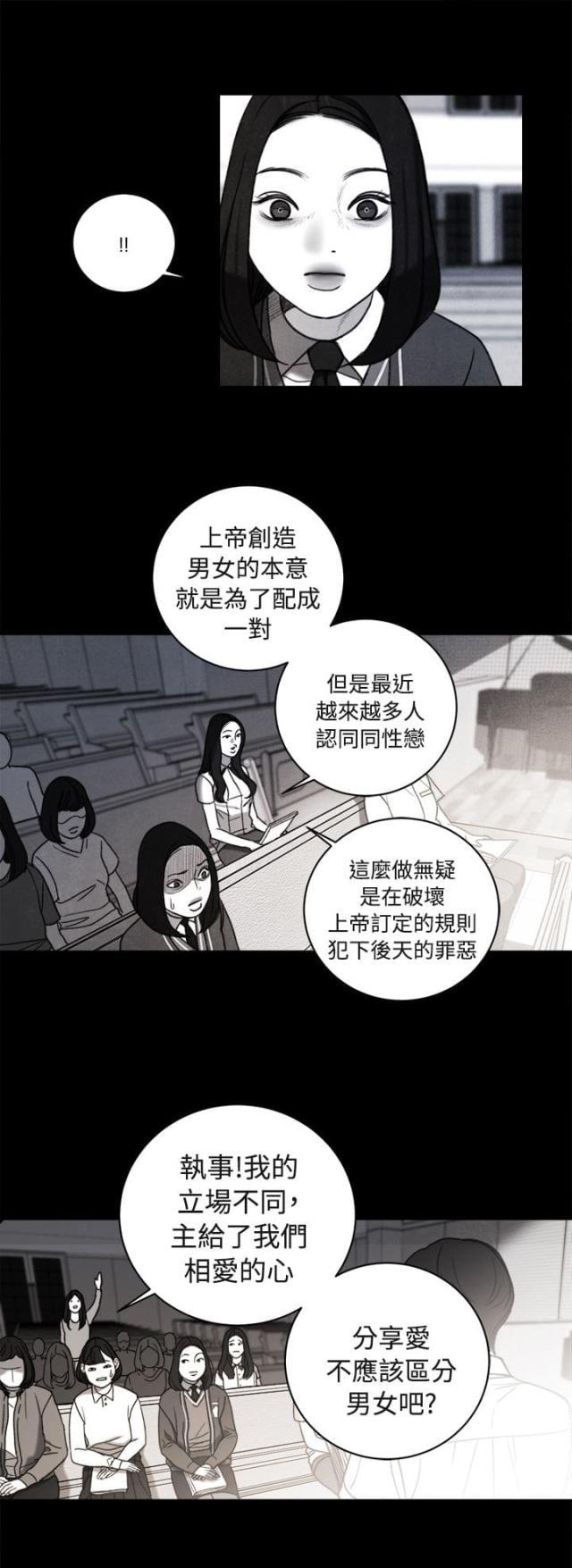 纯情漫画韩漫全集-第36话 解决方法无删减无遮挡章节图片 