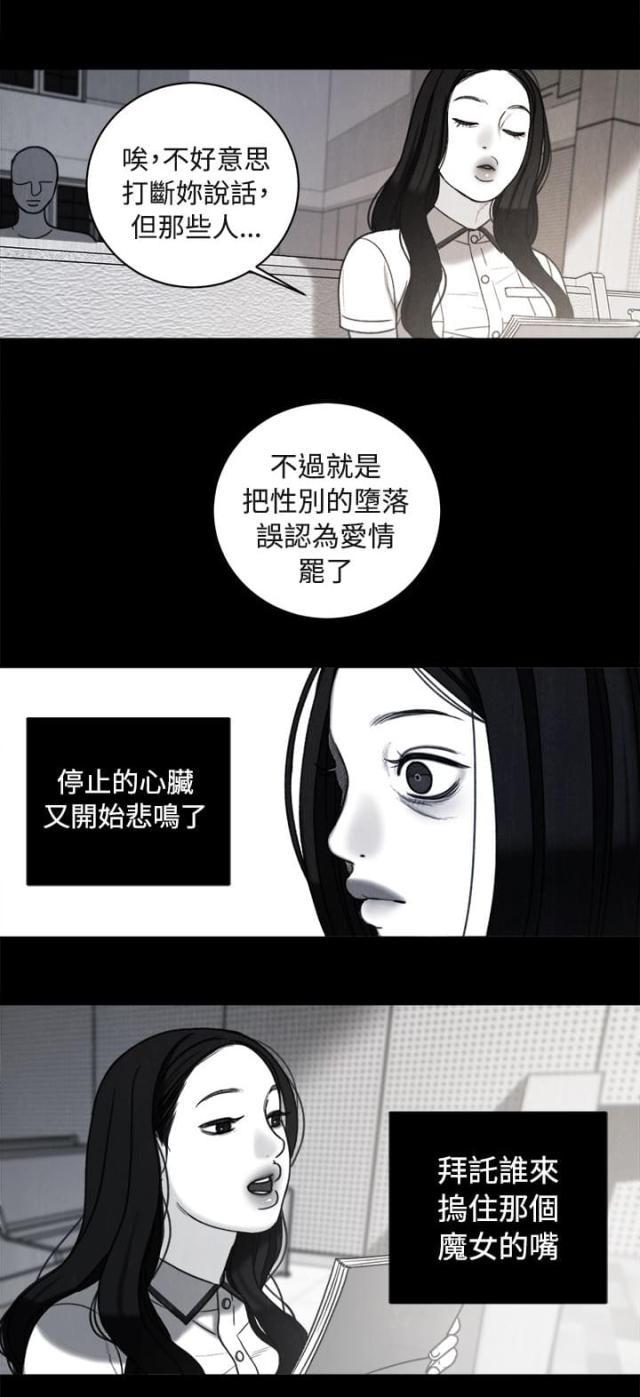 纯情漫画韩漫全集-第36话 解决方法无删减无遮挡章节图片 