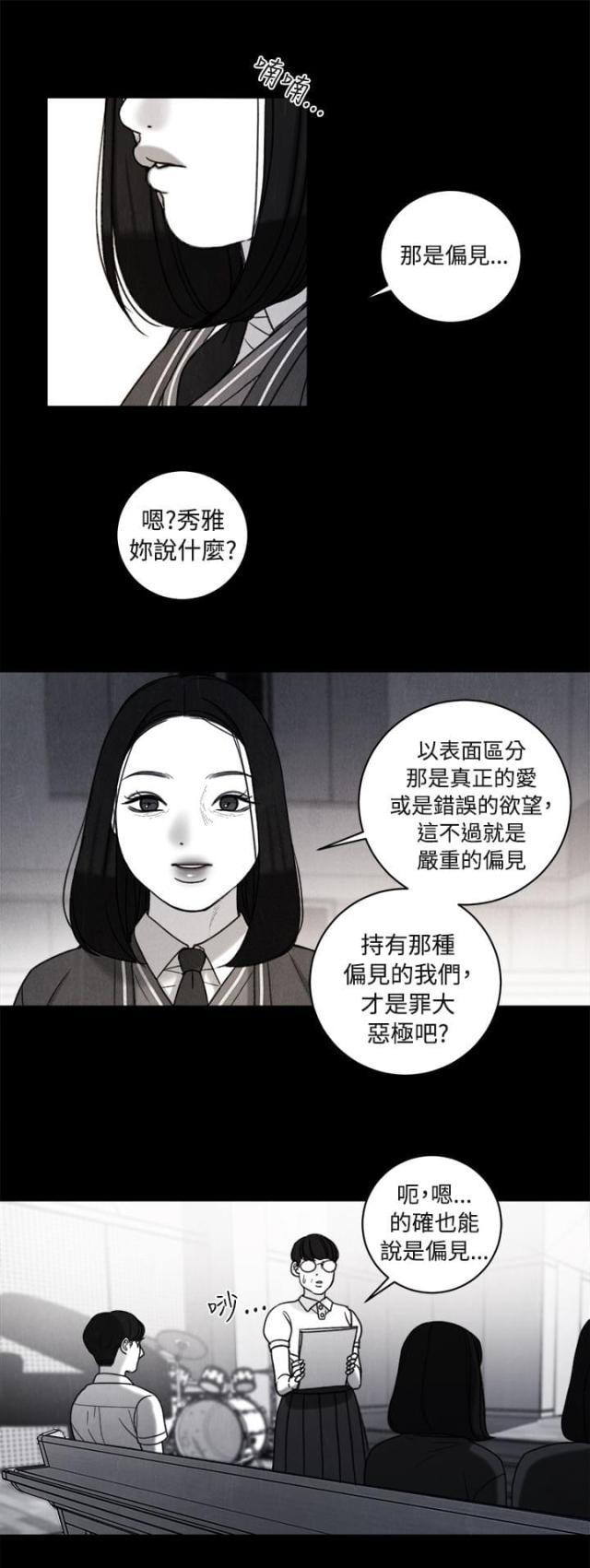纯情漫画韩漫全集-第36话 解决方法无删减无遮挡章节图片 