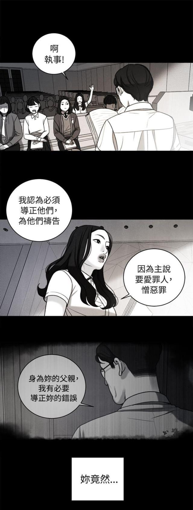 纯情漫画韩漫全集-第36话 解决方法无删减无遮挡章节图片 